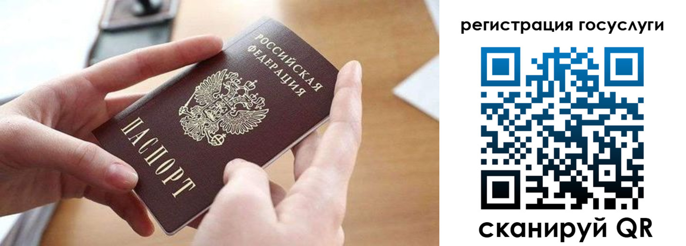 временная регистрация госуслуги в Байкальске