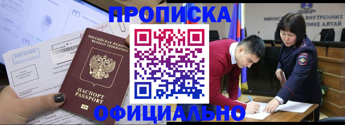 где прописаться в Байкальске
