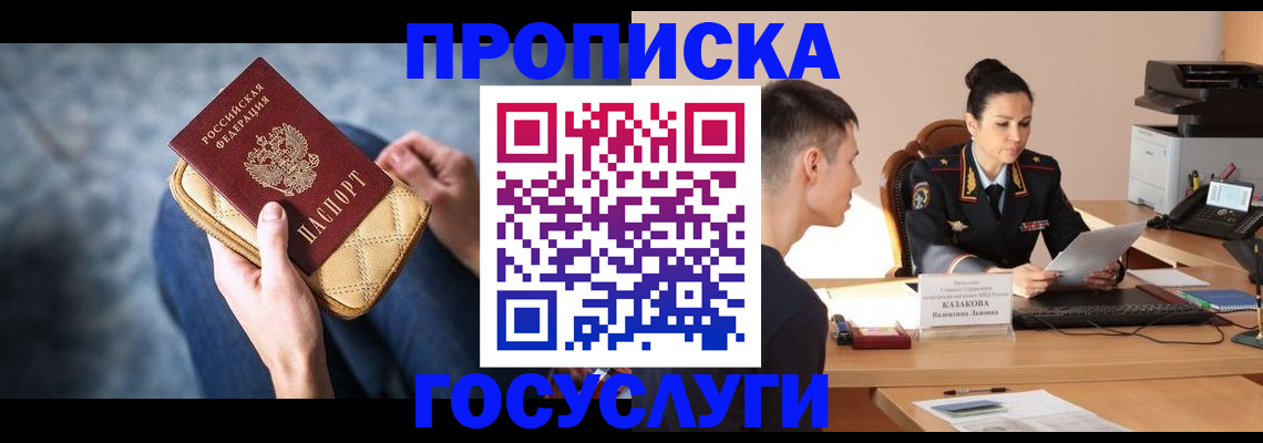 найти адрес прописки в Байкальске